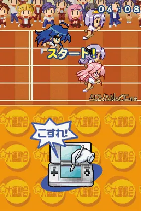 Lucky Star - Moe Drill (Japan) screen shot game playing